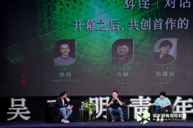 2025吴天明青年影展对话场，一起听听年轻人的心里话