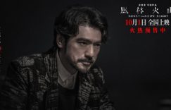 《风林火山》百度云网盘阿里云盘资源下载免费在线观看缩略图