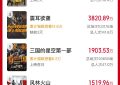 哎呀，服务出小状况了，登录凭证好像失效啦缩略图