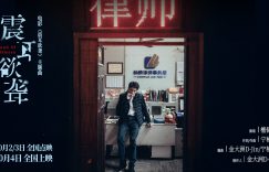 《震耳欲聋》百度网盘在线免费观看【1280P高清免费】网盘资源下载缩略图
