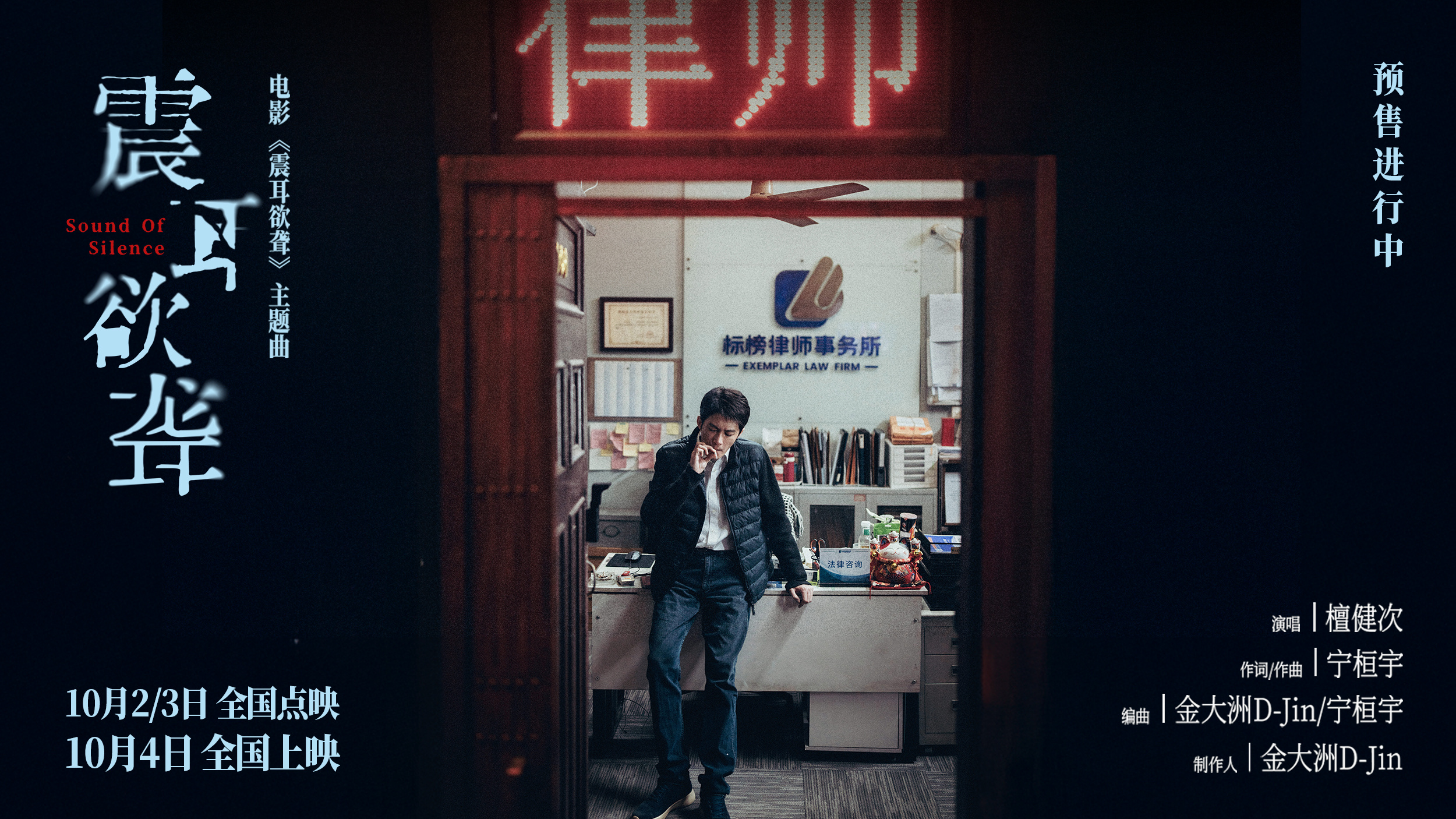 《震耳欲聋》百度网盘在线免费观看【1280P高清免费】网盘资源下载