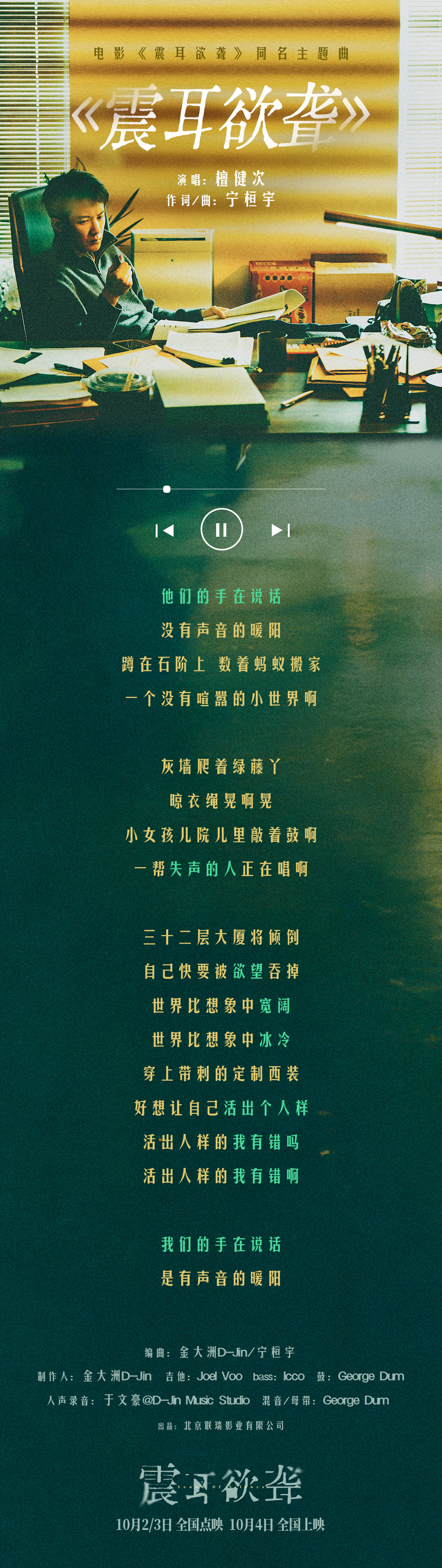 《震耳欲聋》百度网盘在线免费观看【1280P高清免费】网盘资源下载