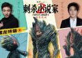 《刺杀小说家2》百度云网盘资源[HD-MP4][1080P高清蓝光版]迅雷下载缩略图