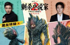 《刺杀小说家2》百度云网盘资源[HD-MP4][1080P高清蓝光版]迅雷下载缩略图