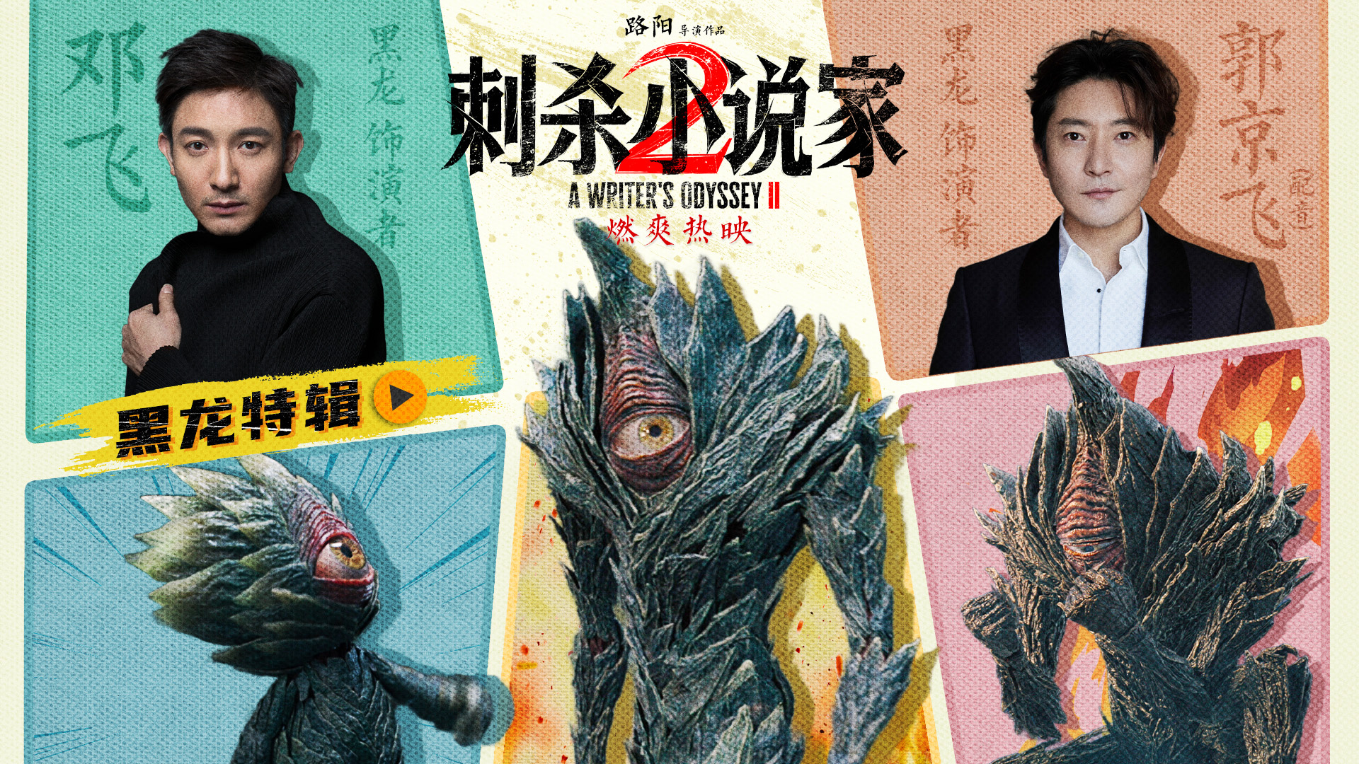 《刺杀小说家2》百度云网盘资源[HD-MP4][1080P高清蓝光版]迅雷下载