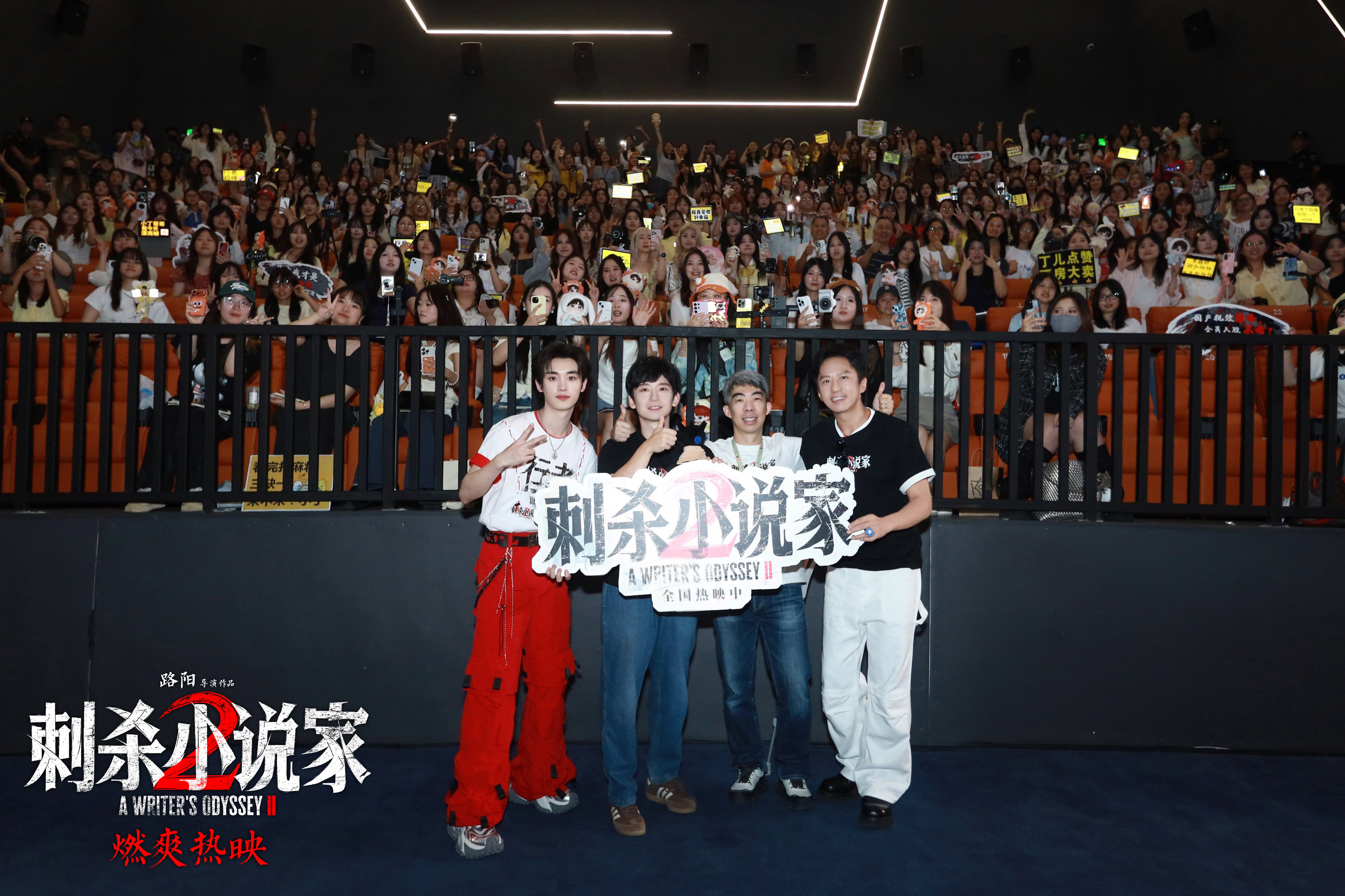 《刺杀小说家2》百度云网盘资源[HD-MP4][1080P高清蓝光版]迅雷下载