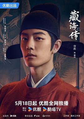 聊聊《藏海传》：以后大家会怎么夸肖战啊？