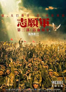 这电影也太离谱了吧！——看完《志愿军：浴血和平》我忍不住吐槽