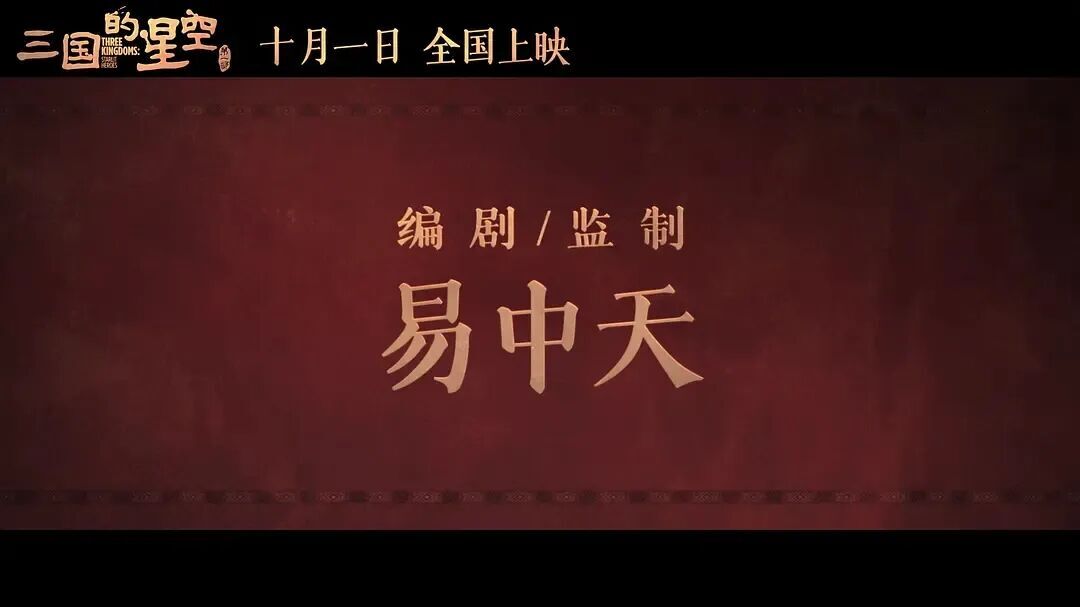 《三国》百度云网盘【免费1080P资源下载】资源下载