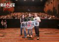 《刺杀小说家2》百度云网盘资源下载[BD720p-1080p]在线观看缩略图