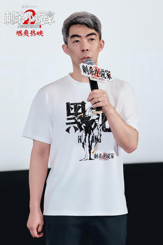 《刺杀小说家2》百度云网盘资源下载[BD720p-1080p]在线观看