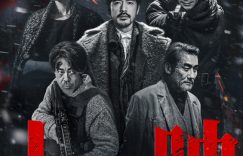 《风林火山》百度云网盘[迅雷高清1080pHD资源下载]在线观看缩略图