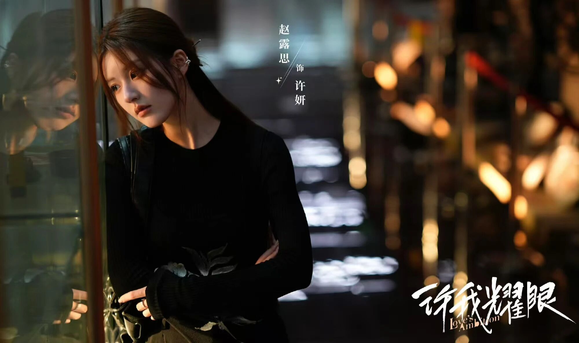 《许我耀眼》百度云网盘[1080P-MP4高清]迅雷资源下载免费分享