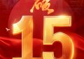 《志愿军》百度云BD1024p/1080p/Mp4」免费资源下载分享缩略图