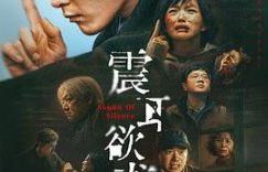 他冲上32楼大吼大叫，那嗓门也太吓人了！——看完《震耳欲聋》我有话说缩略图