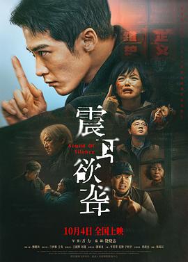 他冲上32楼大吼大叫，那嗓门也太吓人了！——看完《震耳欲聋》我有话说