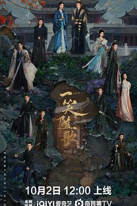 《一笑随歌》：这爱情太带感了，俩人简直旗鼓相当！