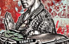 《偷天盗日》迅雷BT资源下载(电影天堂)下载[MP4]超清[HD720p1080p]缩略图