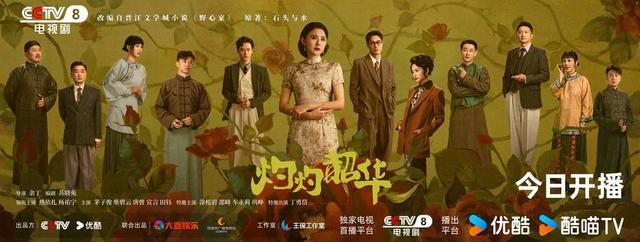 《灼灼韶华》全集百度云网盘完整下载【HD】高清阿里云盘免费资源插图 《灼灼韶华》全集百度云网盘完整下载【HD】高清阿里云盘免费资源