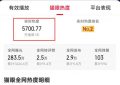 开播就冲上5700热度！一口气刷完6集！我敢说：这悬疑剧绝对要火遍全国！缩略图