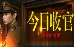 《沉默的荣耀》迅雷BT资源下载[MP4]超清晰磁力链接[HD720p1080p]缩略图