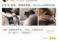 陈伟霆何穗官宣生娃，一众明星来道喜，南派三叔都被炸出来了！网友狂喊求宝宝正脸照缩略图
