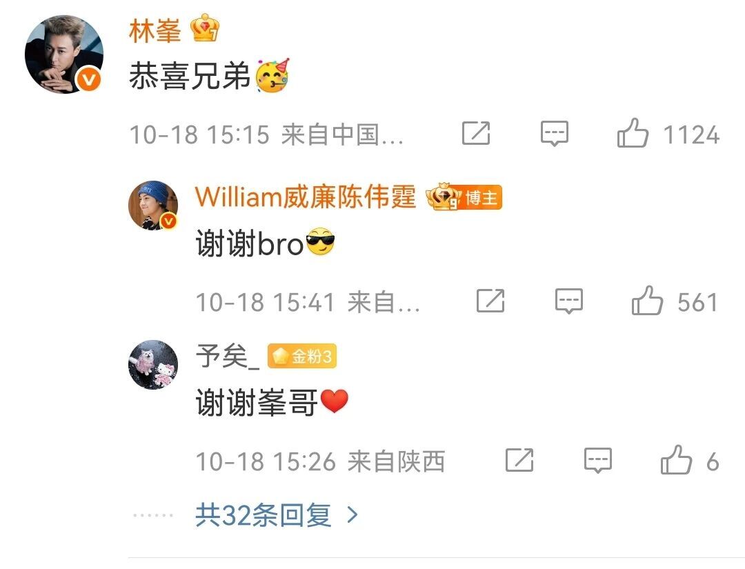 陈伟霆何穗官宣生娃，一众明星来道喜，南派三叔都被炸出来了！网友狂喊求宝宝正脸照