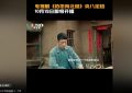 明晚就播！新年代剧强势登场，瞅这演员班底，收视率绝对要火！缩略图
