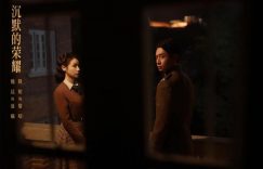 《沉默的荣耀》迅雷网盘磁力资源下载[MP4720P]高清免费网盘地址缩略图