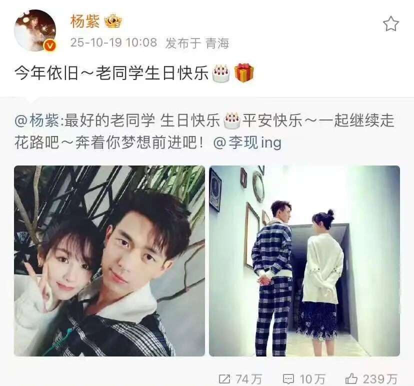 杨紫连着7年给李现庆生！从邻家女孩到高冷男神，这CP感太绝了