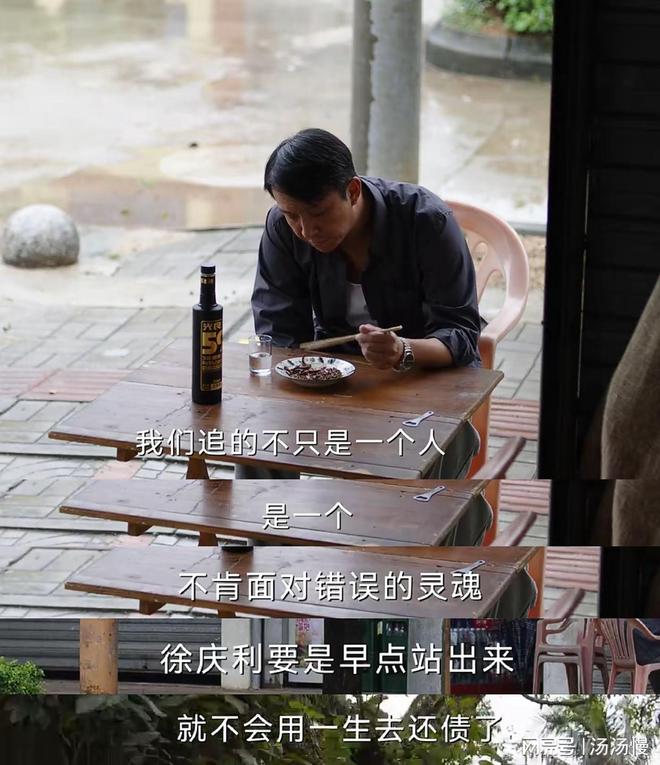 曹小军一句话点醒徐庆利：像田宝珍这种女人可得离远点！