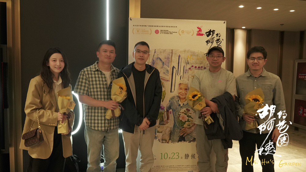 胡阿姨的花园要上映啦！10月23日全国艺联见