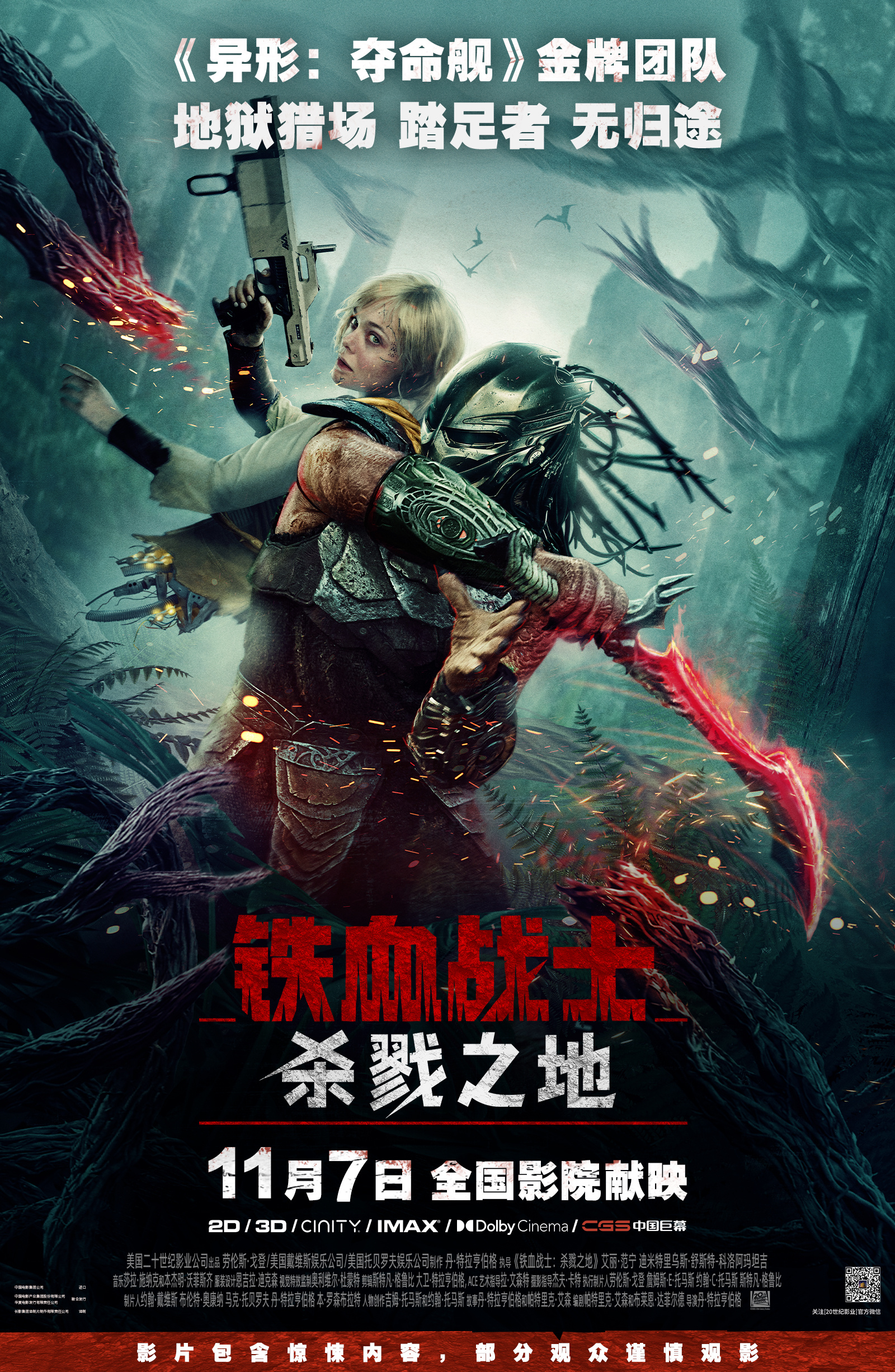 《铁血战士》迅雷网盘磁力资源下载[MP4720P]高清免费网盘地址百度云网盘