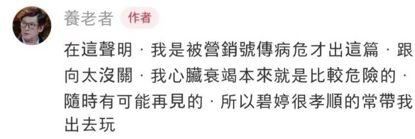 郭碧婷也要为婆媳关系发愁了？