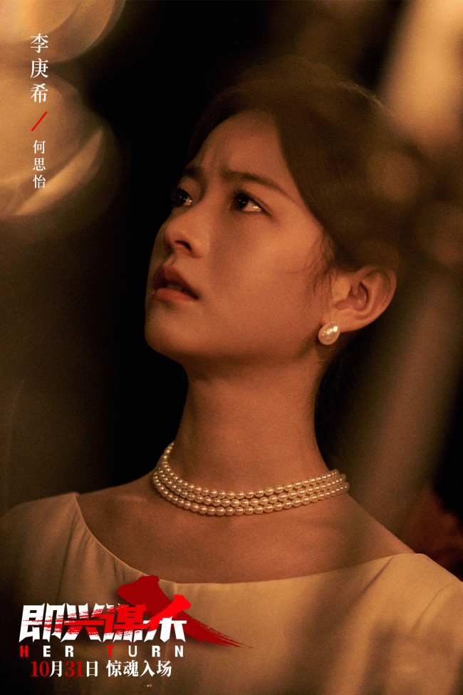 《即兴谋杀》迅雷BT资源下载[MP4]资源下载[1080P]