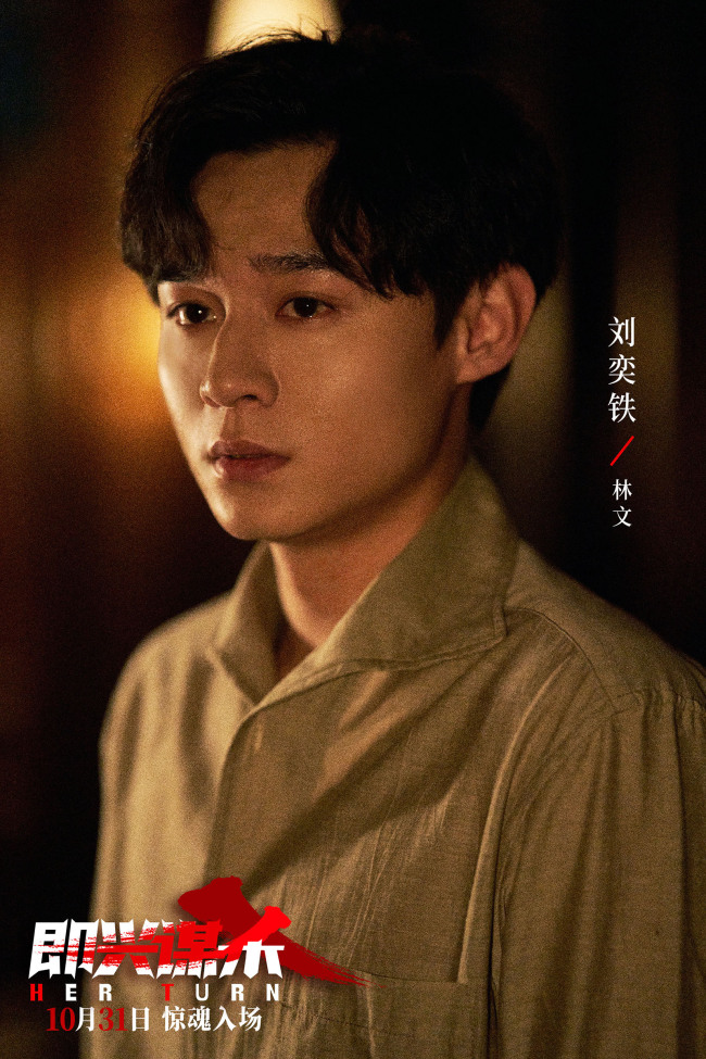 《即兴谋杀》迅雷BT资源下载[MP4]资源下载[1080P]