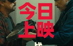 《一战再战》国语（免vip免费）百度云网盘【1080P高清免费】泄露资源下载缩略图