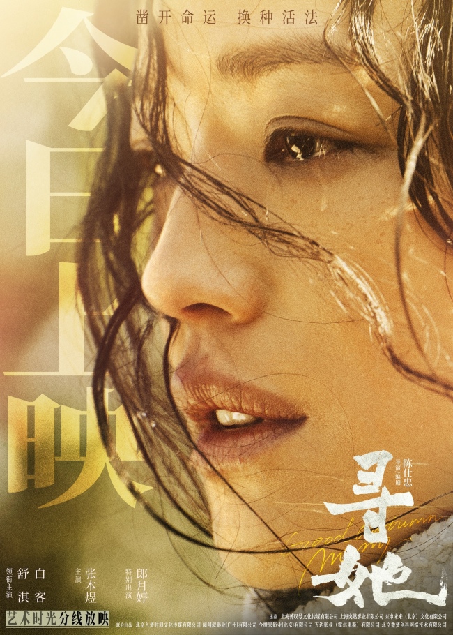 《寻她》百度云网盘资源在线免费观看【1080P高清免费】链接插图 《寻她》百度云网盘资源在线免费观看【1080P高清免费】链接