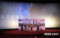 《带你回家》国语在线免费观看【1280P高清】阿里云盘资源缩略图