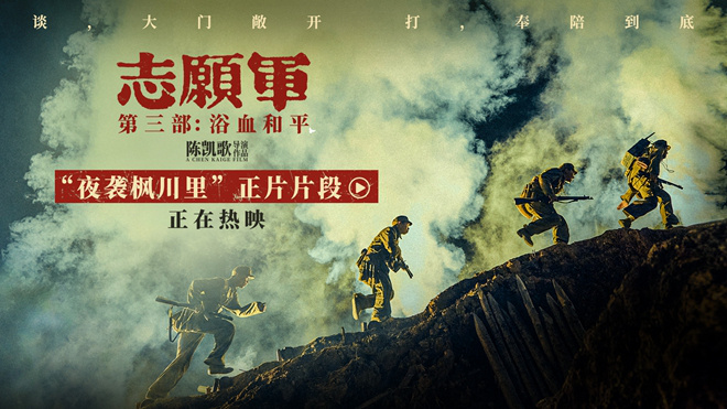 《志愿军:浴血和平》免费下载夸克网盘高清资源下载免费下载4K超清版插图1 《志愿军:浴血和平》免费下载夸克网盘高清资源下载免费下载4K超清版