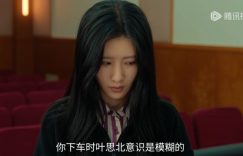 余生不长！楚楚作伪证也没法让叶思北输官司缩略图