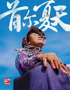 看完《首尔夏天》才明白，韩国人为啥都不想生孩子了