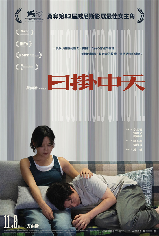 《日挂中天》在线观看百度云电影免费观看阿里云盘HD1080P高清资源下载