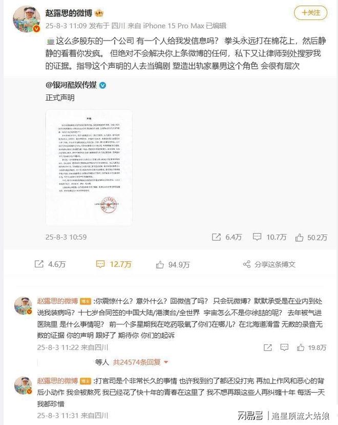 全网爆火！赵露思太上头，都市甜恋直接封神！