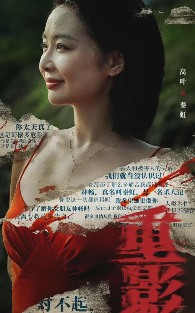 《重影》全集网盘资源下载国语中字4k超清「BD1280P/泄露-MP4」阿里云盘