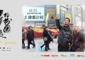 《胡阿姨的花园》百度云资源下载「1080p/Mp4中字」百度云网盘更新缩略图