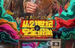 《从21世纪安全撤离》：电子画面和游戏感觉是怎么玩到一块儿的？缩略图