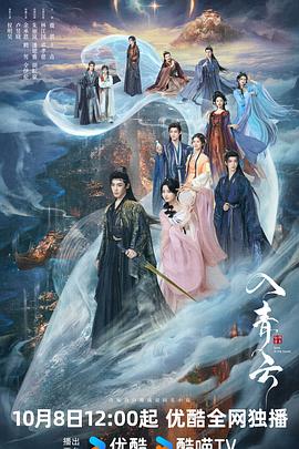 《入青云》书改剧到底咋样？给你扒一扒改编门道顺便聊聊观感