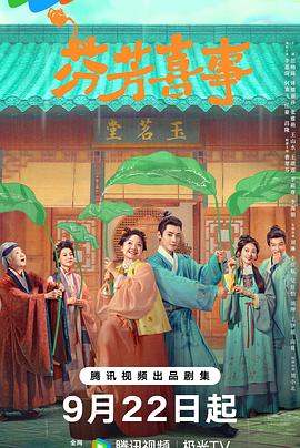 《芬芳喜事》太上头了！求快点更新～顺便来波剧评✨