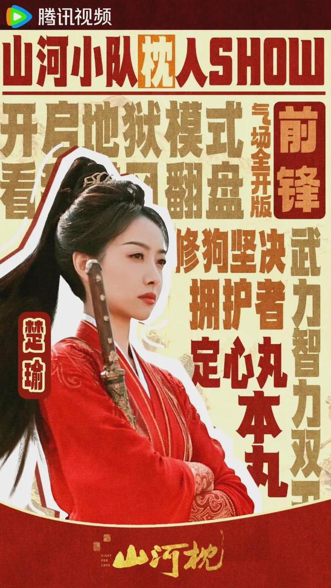 《山河枕》全集百度云在线观看夸克网盘【HD1080P】完整资源下载插图1 《山河枕》全集百度云在线观看夸克网盘【HD1080P】完整资源下载